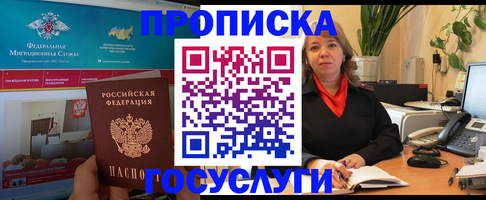 временная регистрация недорого в Михайлове