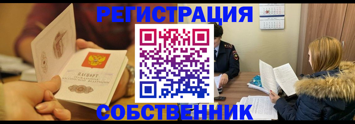 миграционный учет в Михайлове