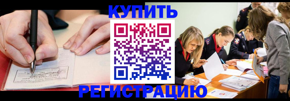 прописка паспорт в Михайлове