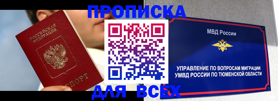 временная прописка в Михайлове