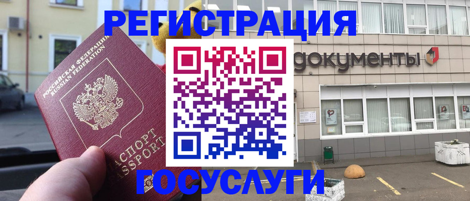 регистрация в Михайлове