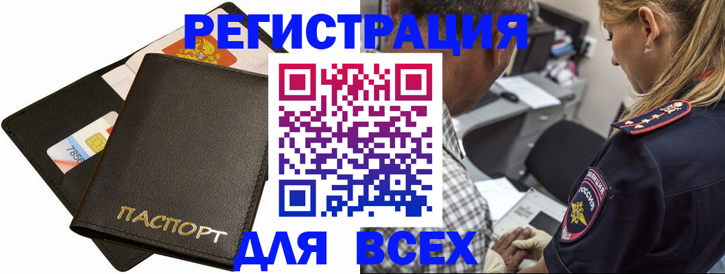где прописаться в Михайлове
