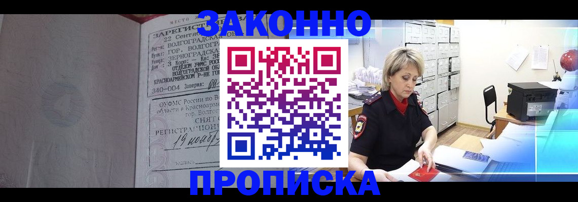 прописка для школы в Михайлове