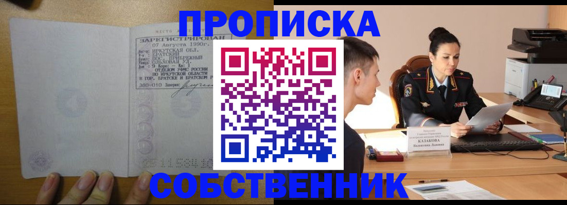 прописка штамп в Михайлове
