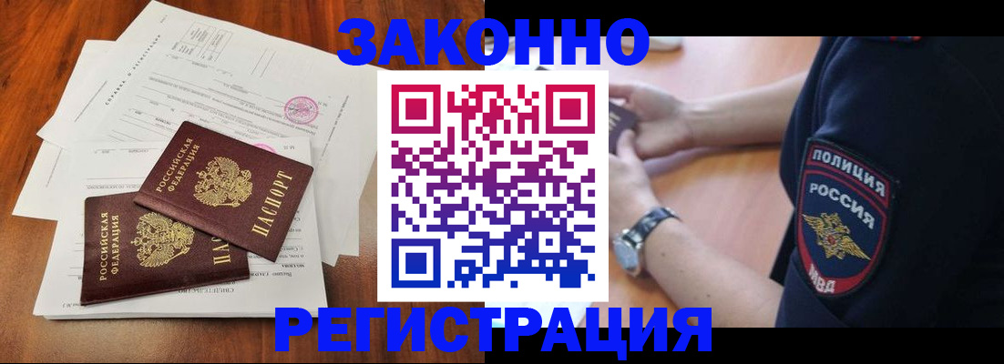 где прописаться в Михайлове