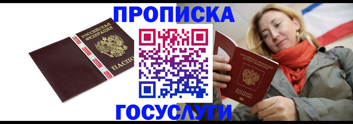 временная регистрация собственник в Михайлове