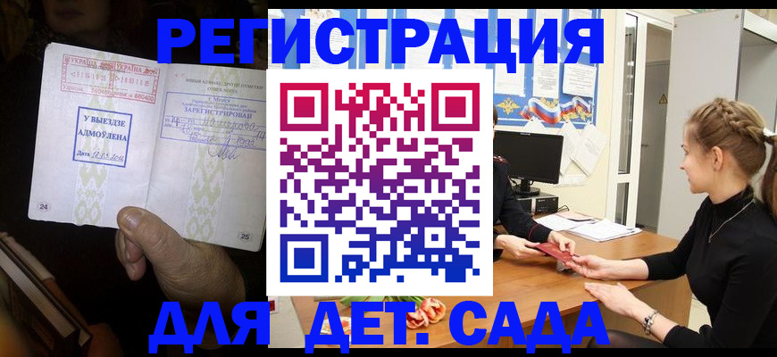 прописка для кредита в Михайлове