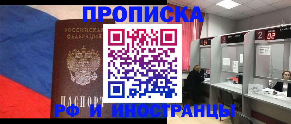 временная регистрация для всех в Михайлове