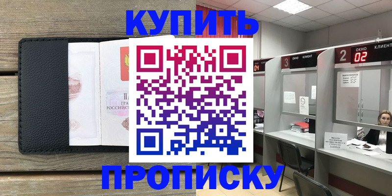 прописка для военкомата в Михайлове