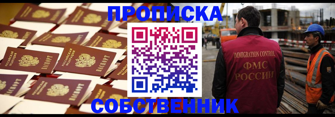 где прописаться в Михайлове