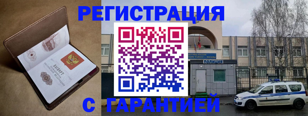 временная регистрация в Михайлове