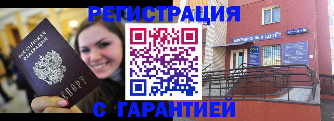 временная регистрация в Михайлове